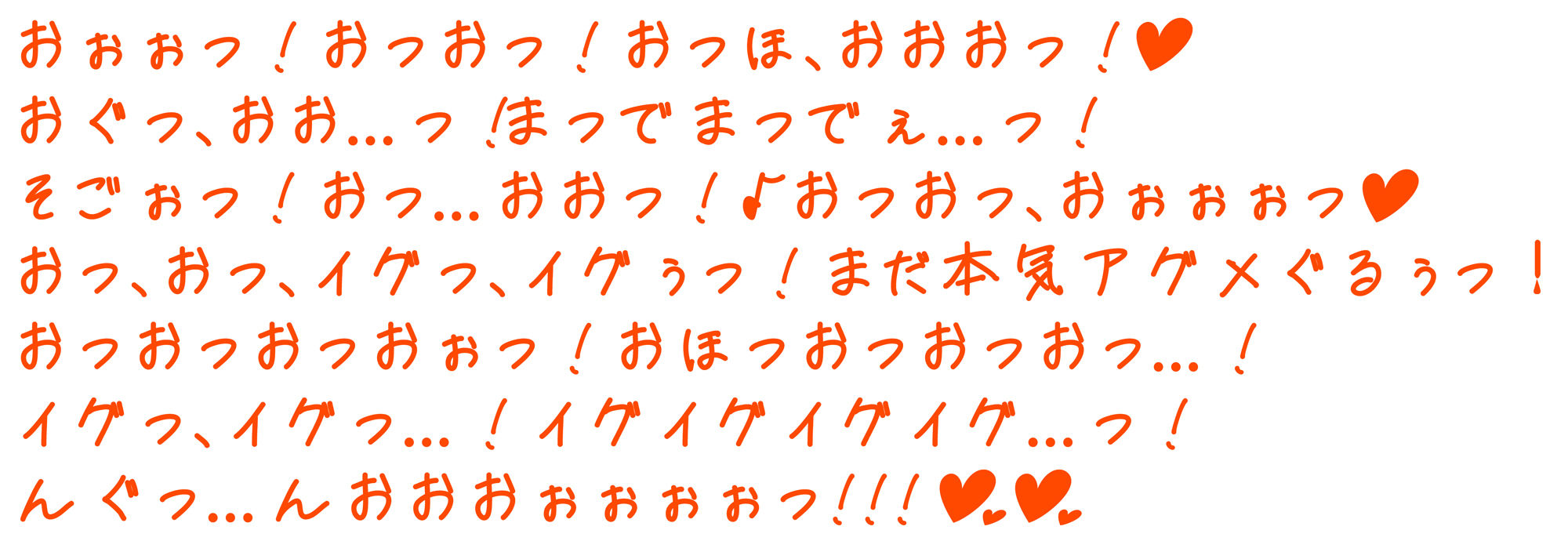 【10日間限定特典付き】ヤラせてくれる!ドスケベJK妹の友達〜オホ声よわよわ性処理おま〇こ〜【濃厚えっち】