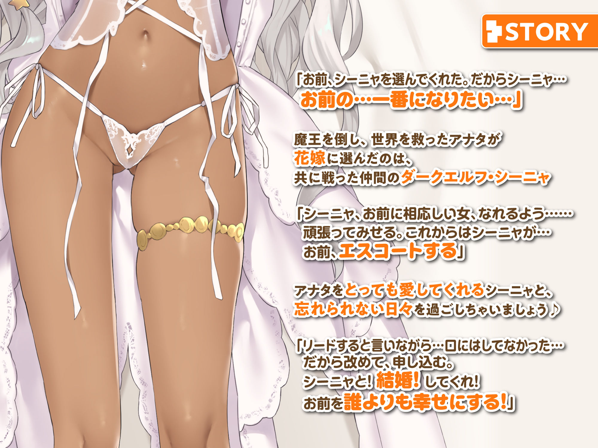 お嫁さん候補の天然ダークエルフは結局えっちの主導権が握れない!【りふれぼプレミアムシリーズ】