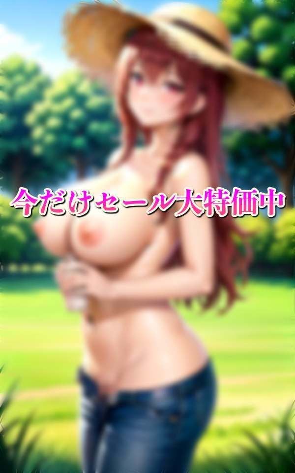 牧場の美巨乳可愛いお姉さんのお仕事は射精搾取