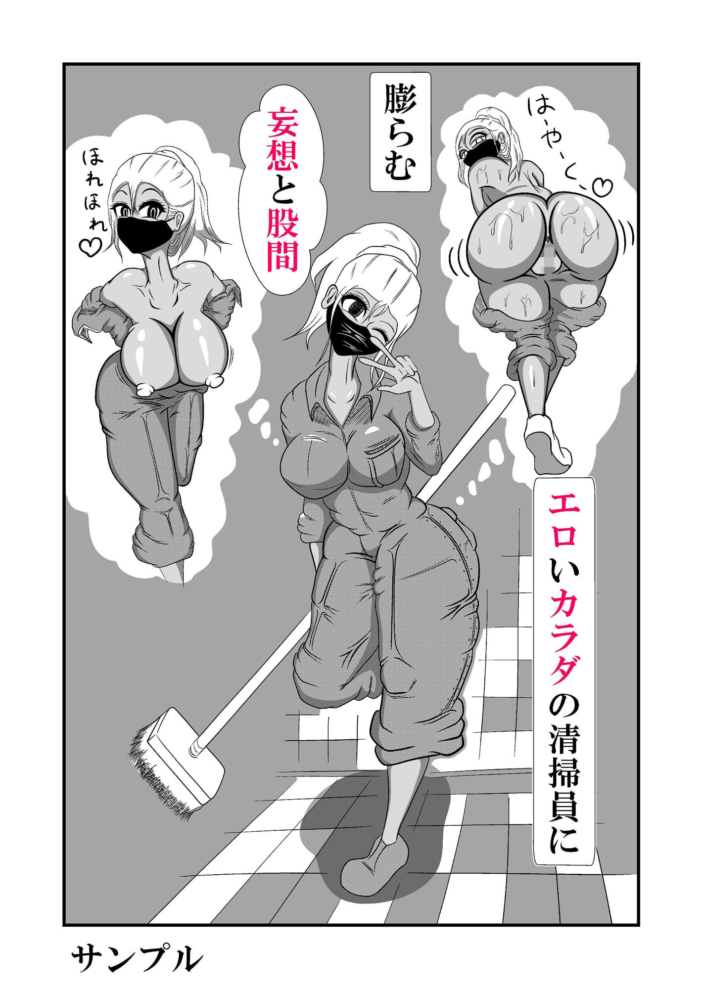 汚チンポお掃除いたします。 ［2］