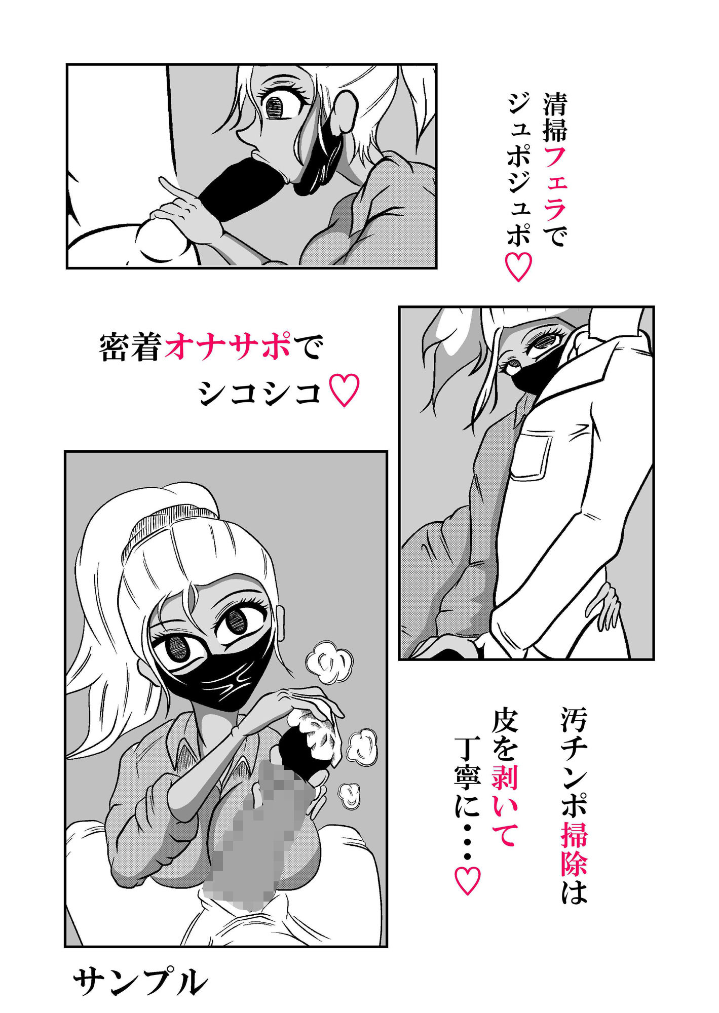 汚チンポお掃除いたします。 ［2］