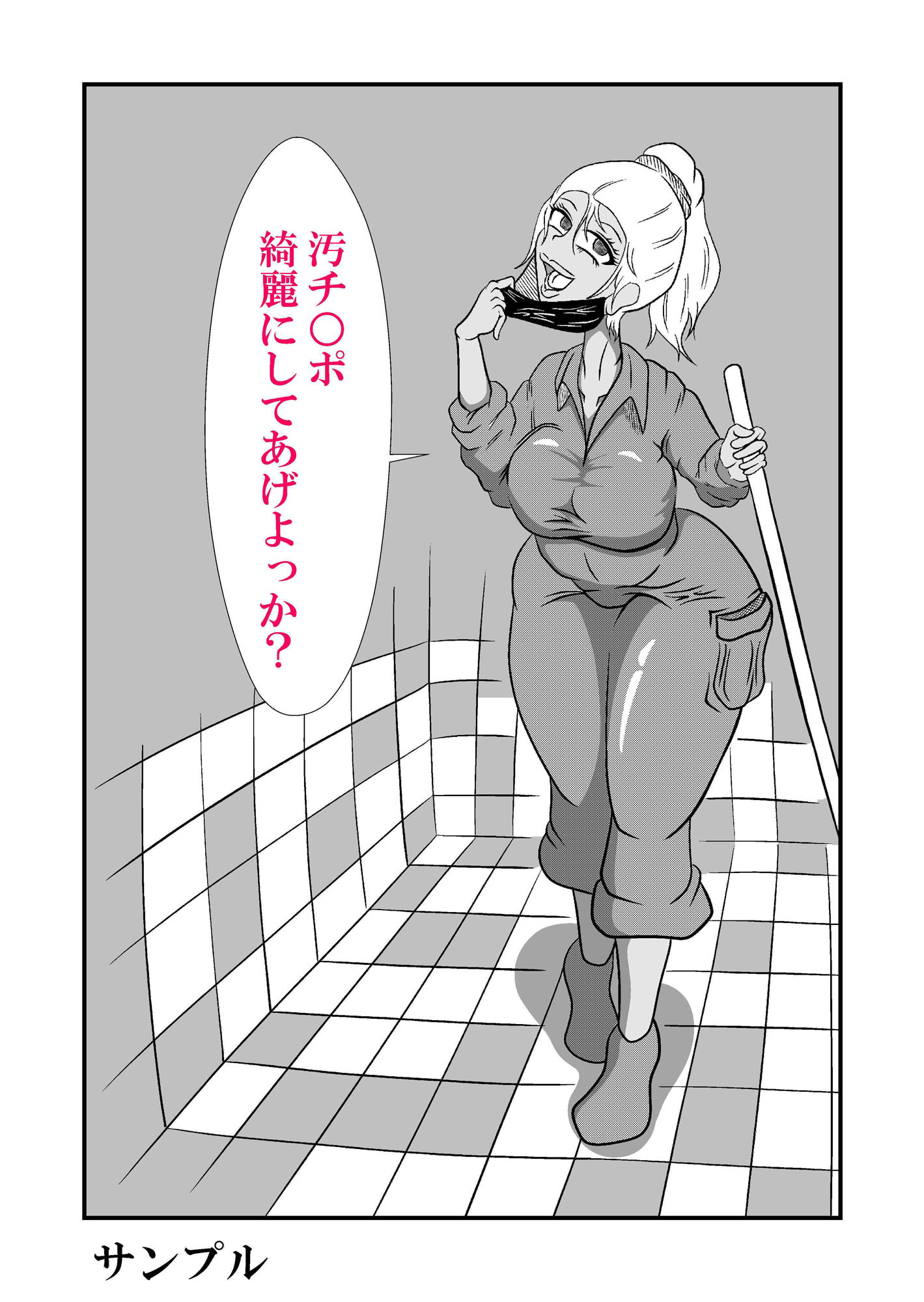 汚チンポお掃除いたします。 ［2］