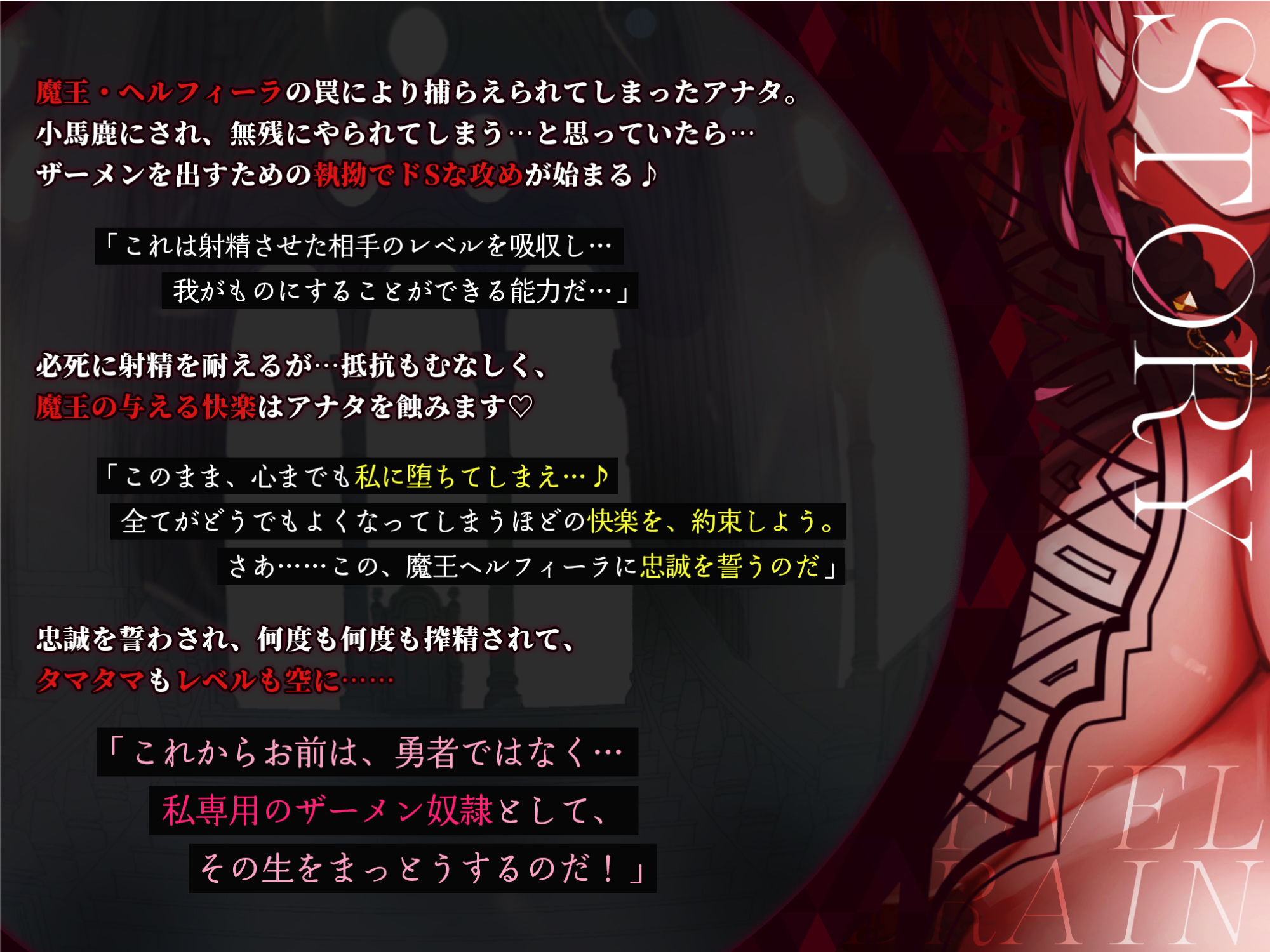 射精→Levelドレイン→快楽堕ち 〜欲求不満なドスケベ魔王様の逆レ●プな搾精で勇者屈服〜【KU100】