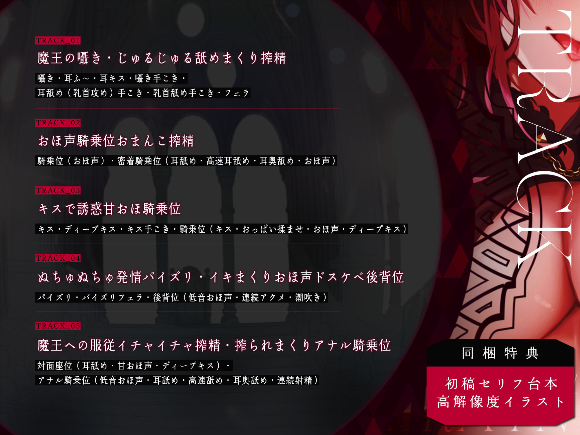 射精→Levelドレイン→快楽堕ち 〜欲求不満なドスケベ魔王様の逆レ●プな搾精で勇者屈服〜【KU100】