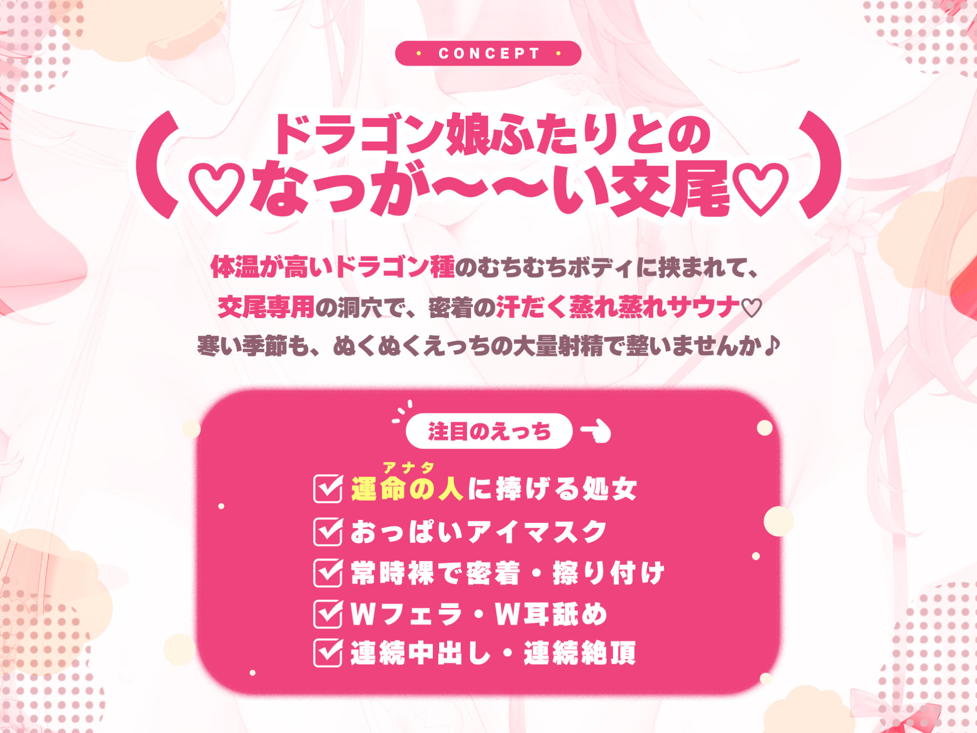 汗っかきドラゴン姉妹のWむちむち包み込み交尾！〜蒸れ蒸れサウナ状態の巣穴で濃厚抱き着き連続射精〜【りふれぼプレミアムシリーズ】