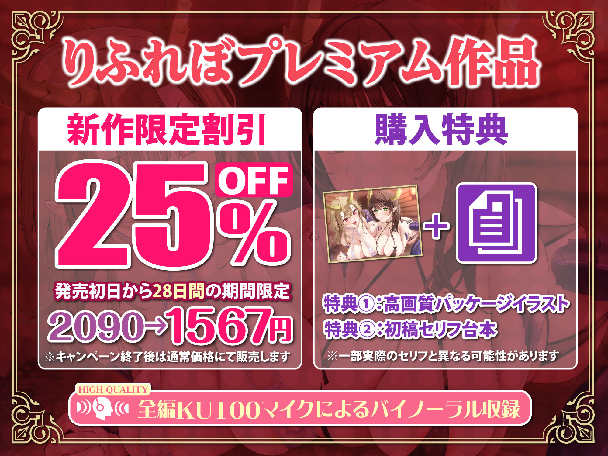 汗っかきドラゴン姉妹のWむちむち包み込み交尾！〜蒸れ蒸れサウナ状態の巣穴で濃厚抱き着き連続射精〜【りふれぼプレミアムシリーズ】