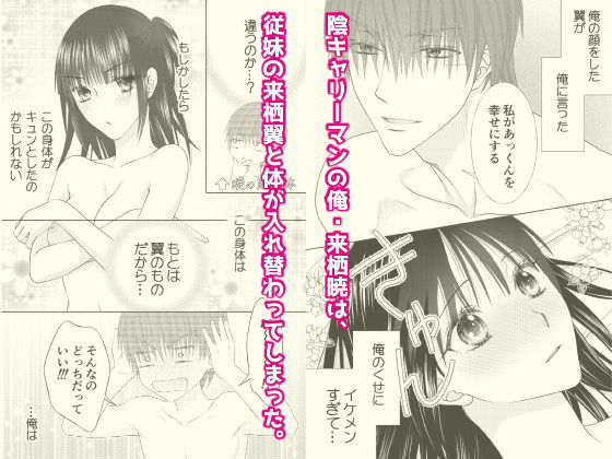 ぼんキュぼん男子!III-3