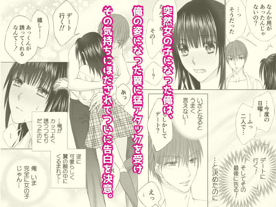 ぼんキュぼん男子!III-3