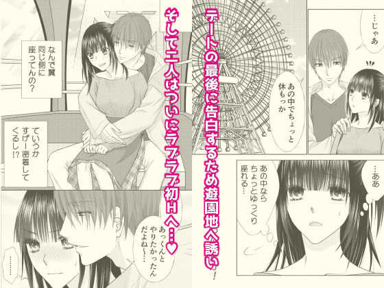 ぼんキュぼん男子!III-3