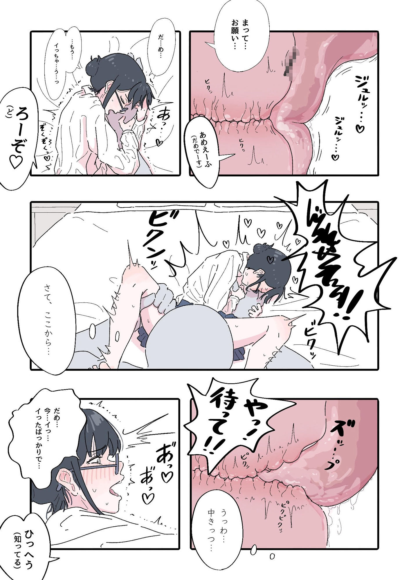 能力者の世界にもオフパコはあるよね っていう話1