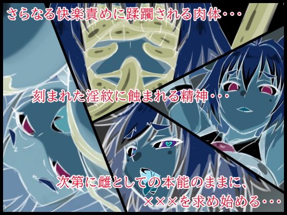 妖魔狩りセツナ_快楽堕ちする牝狐の嫁入り
