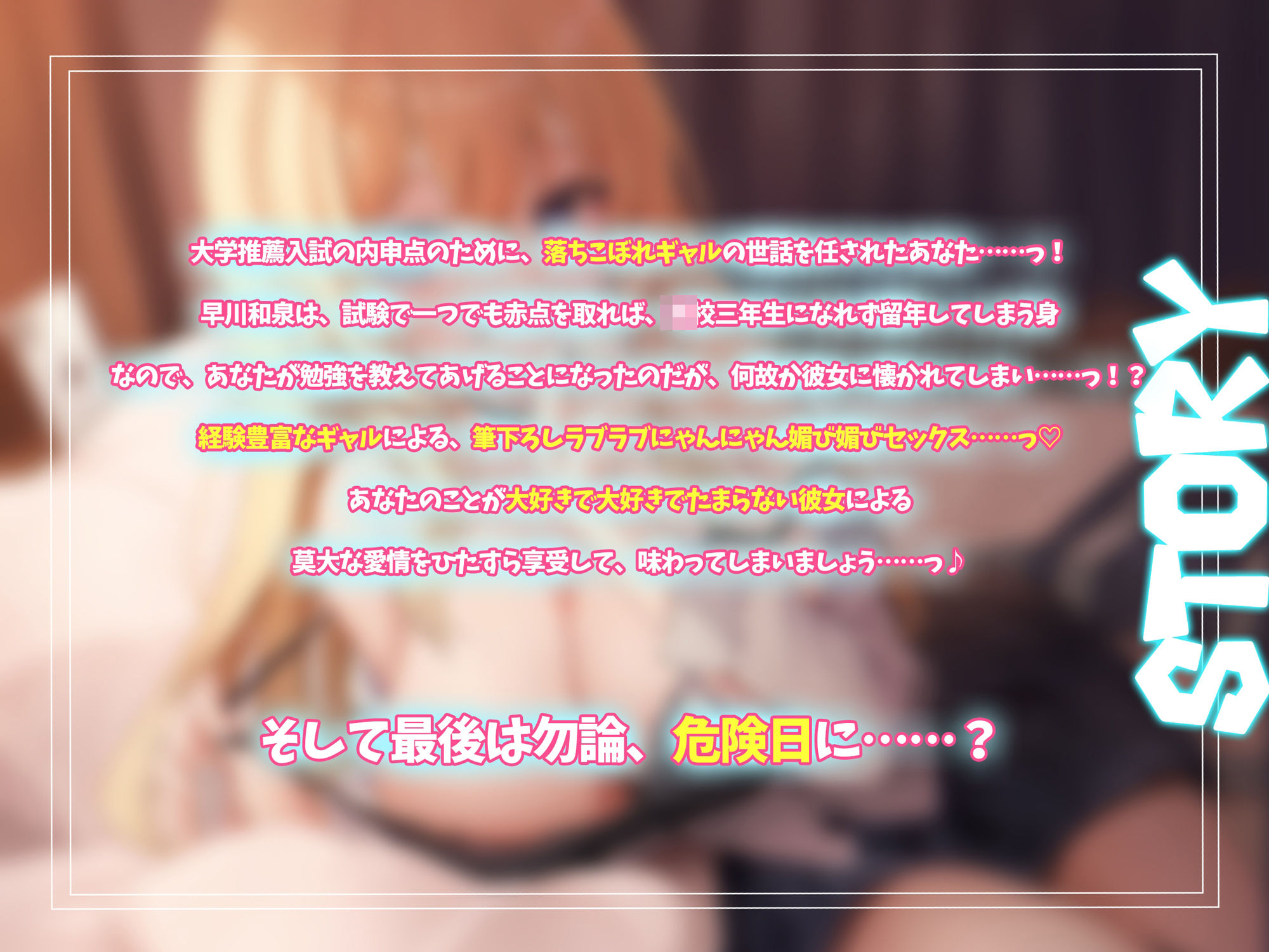 101センチ J カップの落ちこぼれギャルに勉強を教えた代わりに童貞卒業させてもらえる話
