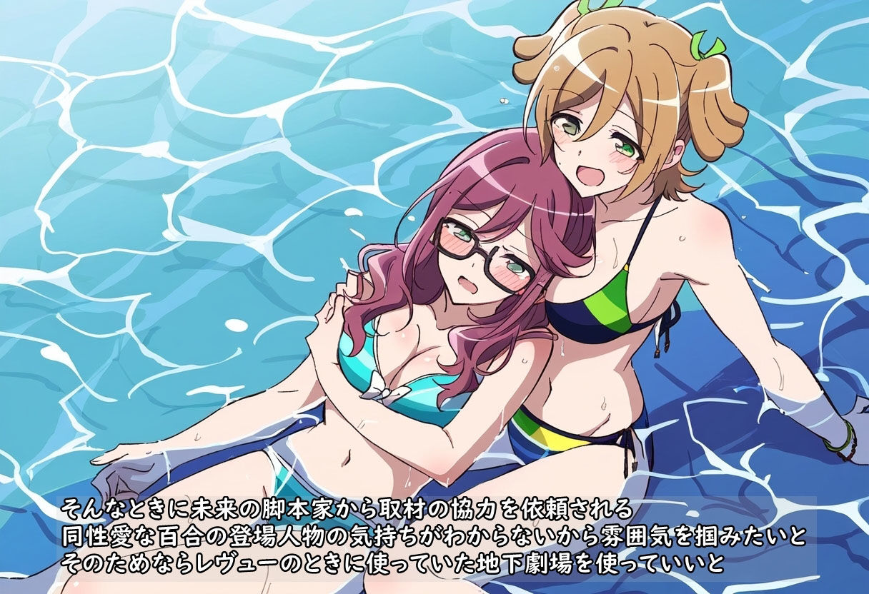 スタユリ！ 百合のレヴューをまたするために