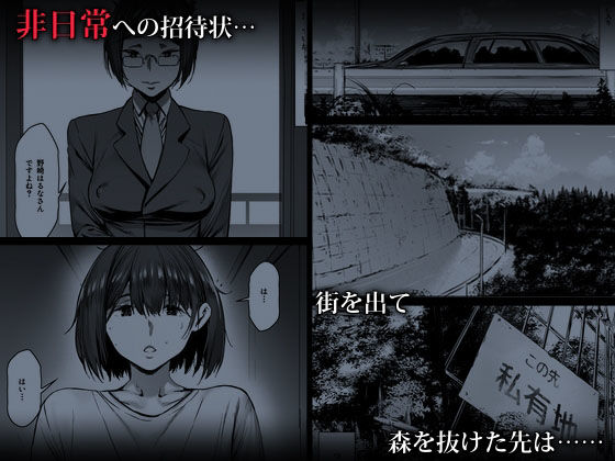 奴●志望 野崎はるな編