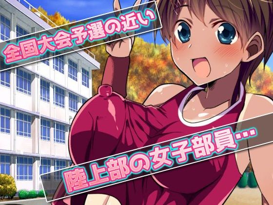 【アプリ2本セット!!】変態学園〜「露出陸上部」編&「肉便器先生」編〜大人の変態ゲーム