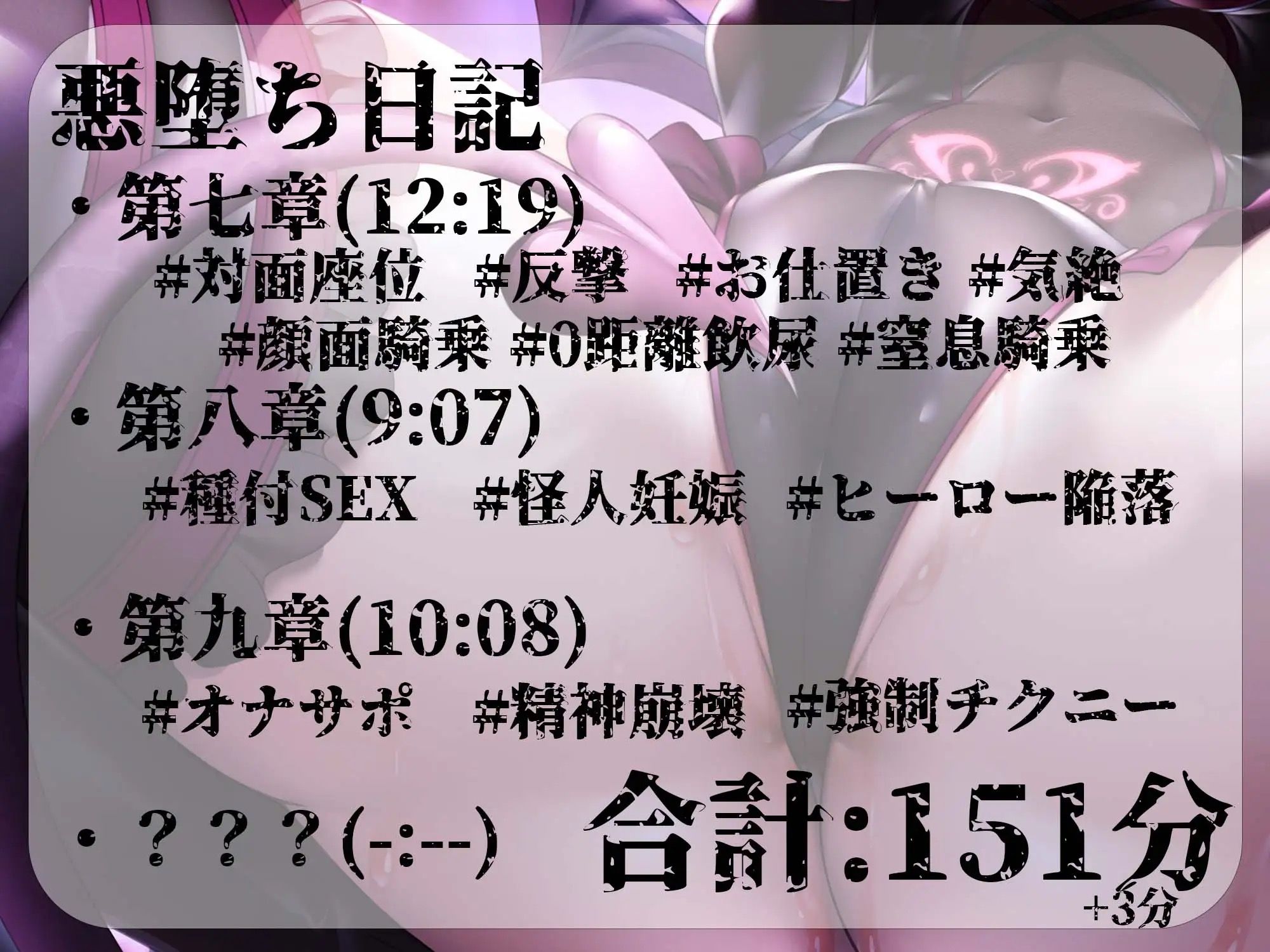 【逆レ●プ】悪堕ちヒロインサキュバス化〜仲間だったヒロインが敵となって現れた〜