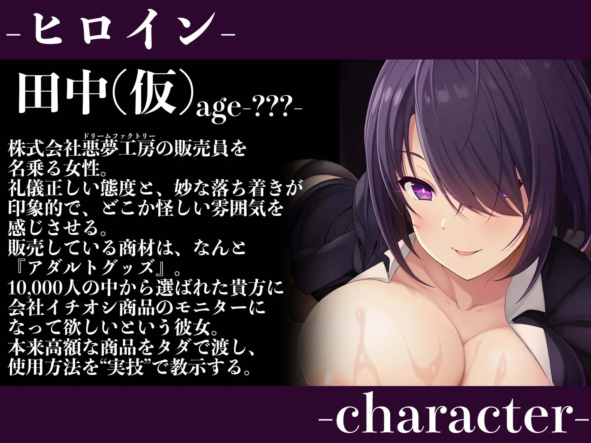 【逆レ●プ】魔界淫具販売員〜搾精玩具で快楽中毒にされた貴方〜