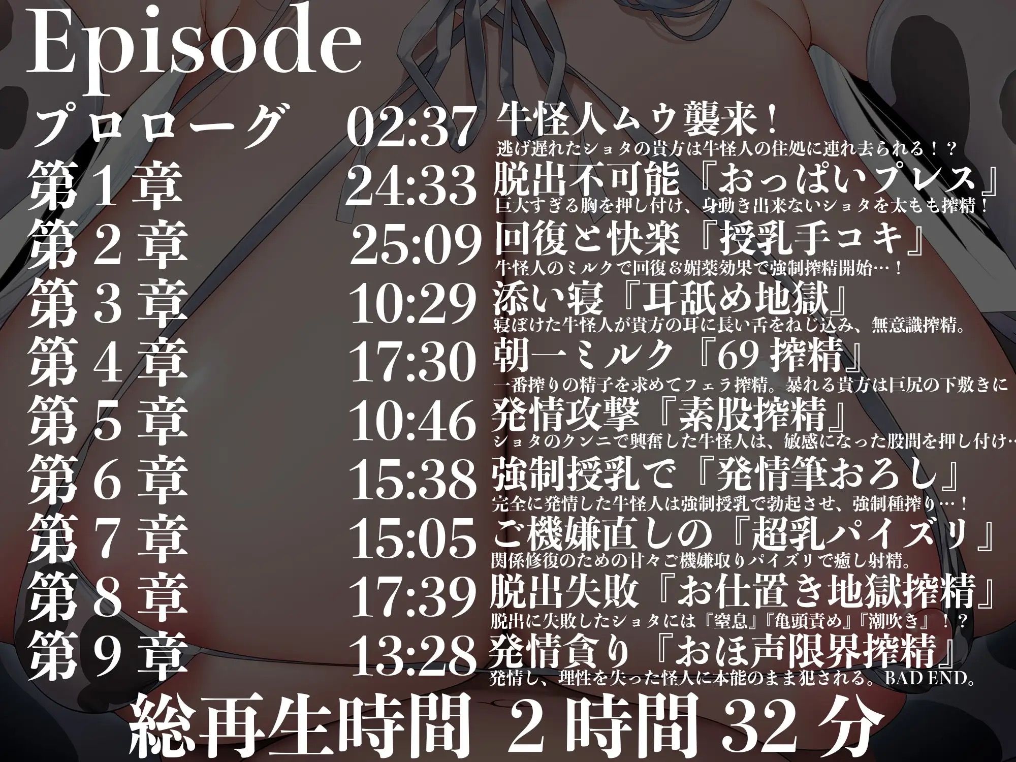 【圧迫搾精】【逆レ●プ】牛怪人の性奴●生活〜一般市民ショタの貴方は牛怪人に連れ去られ、何度射精しても強●授乳で回復させられ搾り取られる〜