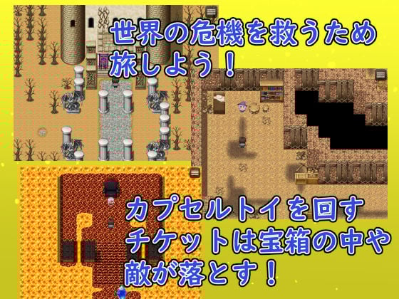 ガチャッと勇者！
