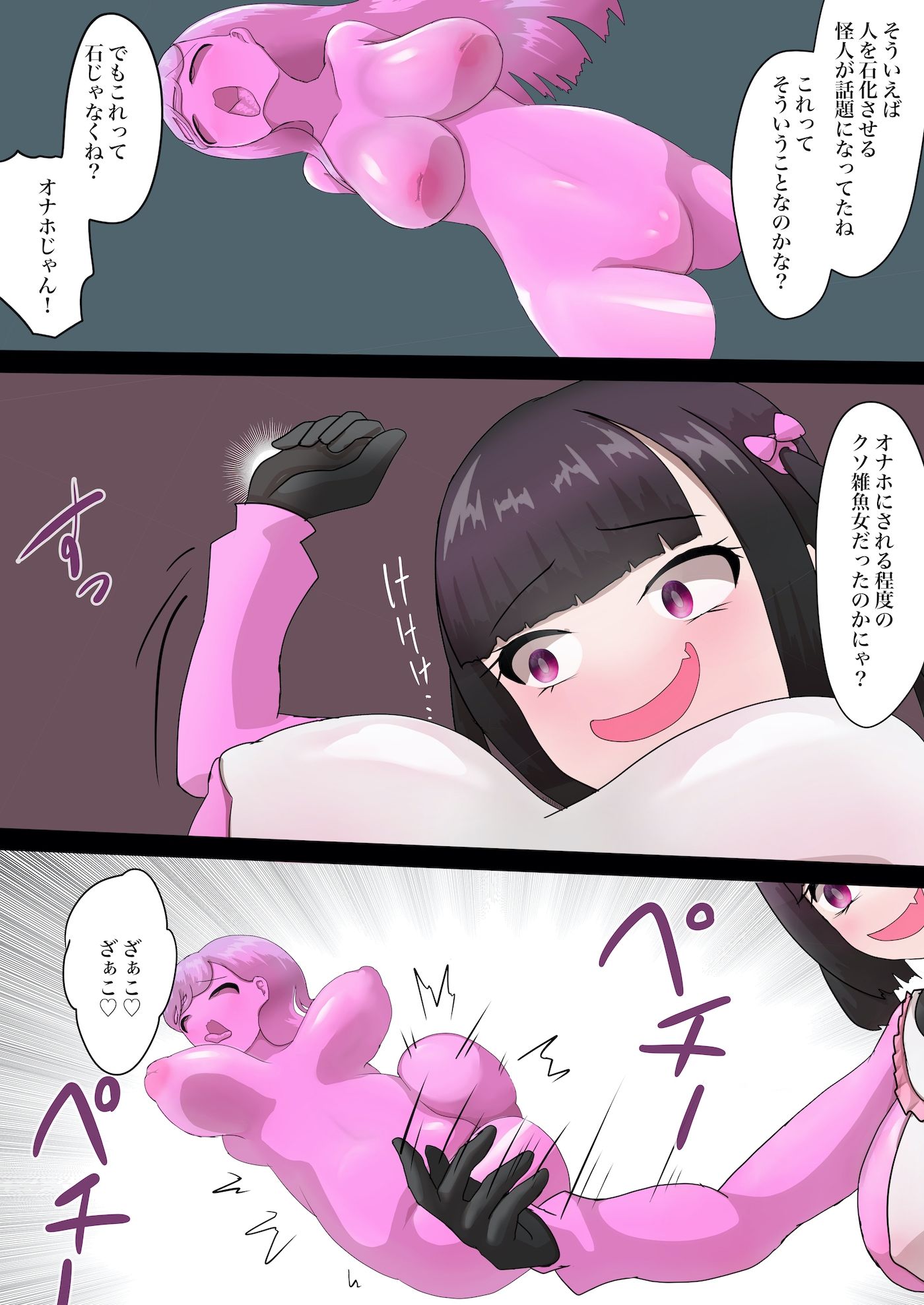 偶像天使-アイドルセラピム- IV