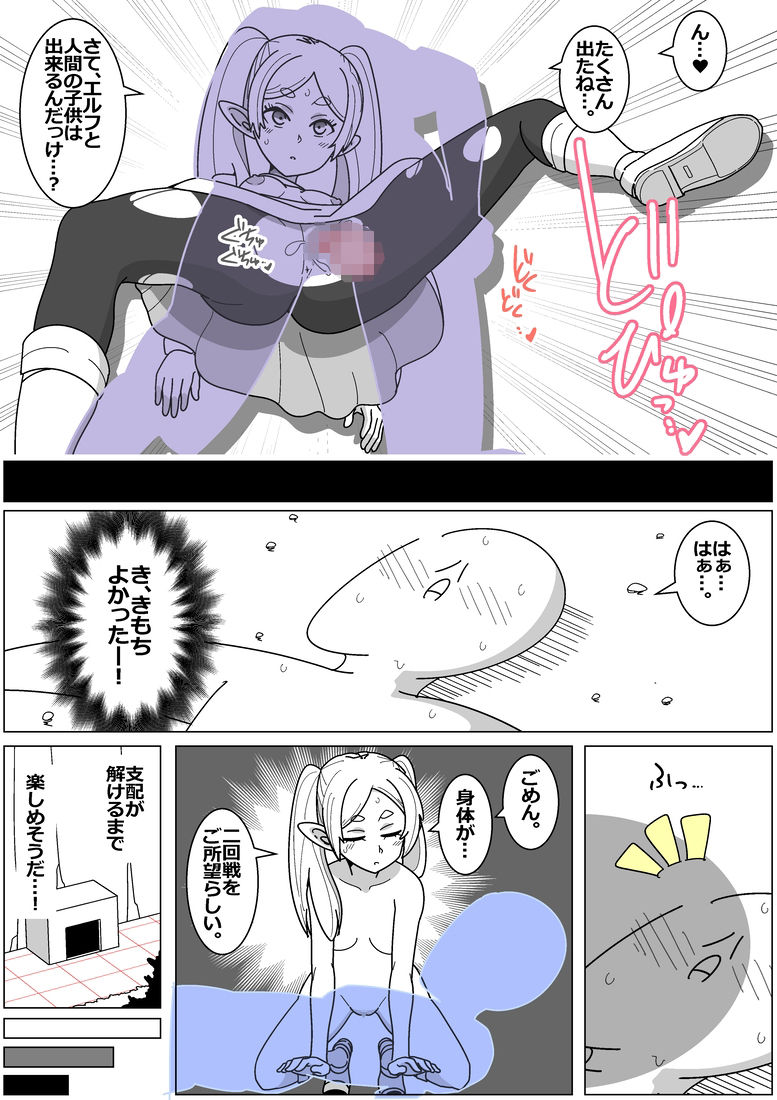 サキュバスでバッドエンド15