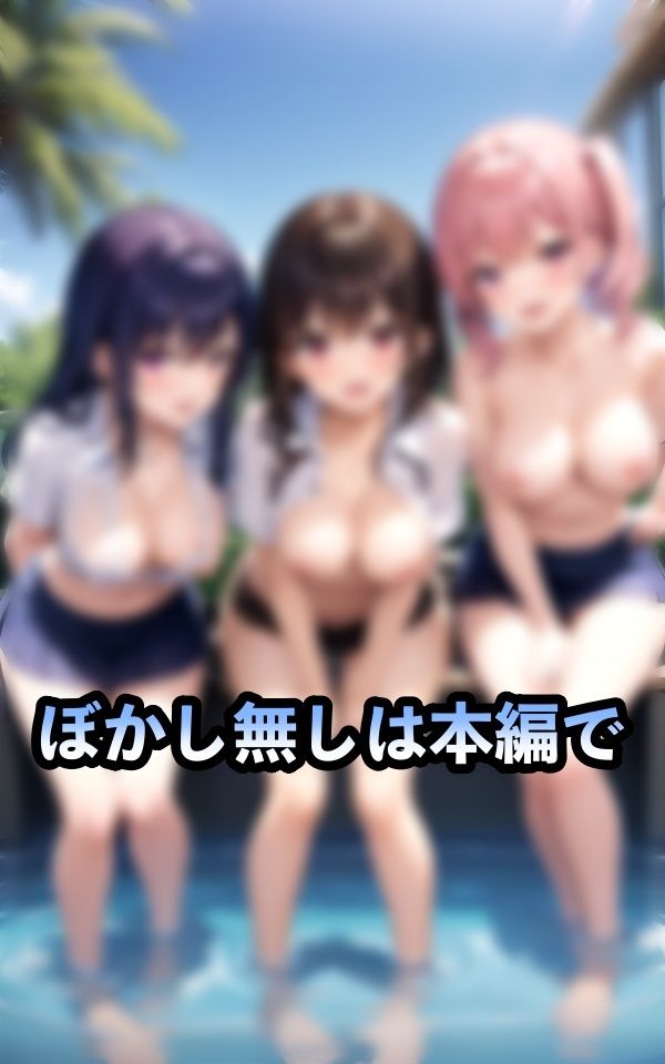 えっちな修学旅行へようこそ！！みんなポロんで楽しんでますっ