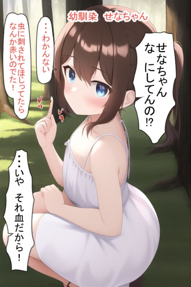 無痛症ちゃんは敏感になりたいようです