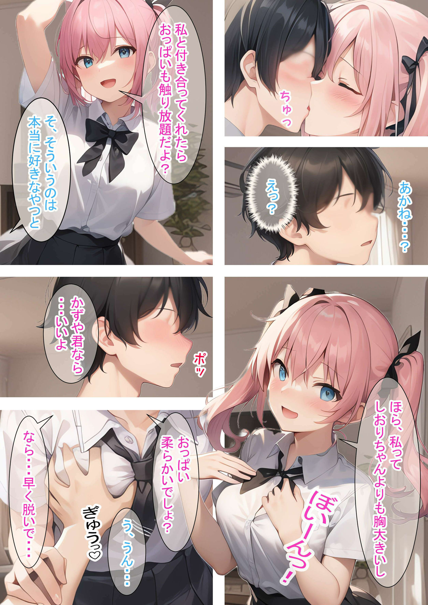 同級生事変（桃）〜ループするHな日常（前編）〜