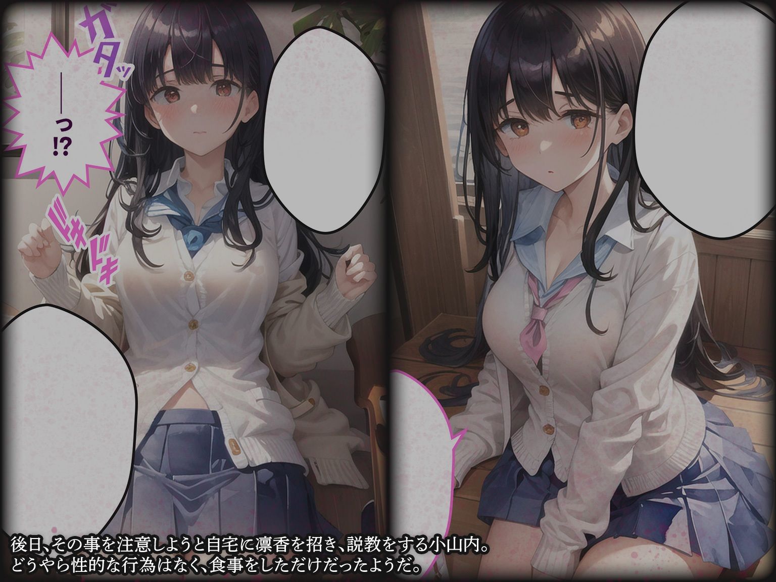 お隣の家の少女がパパ活していたんで、脅して犯してみたwww