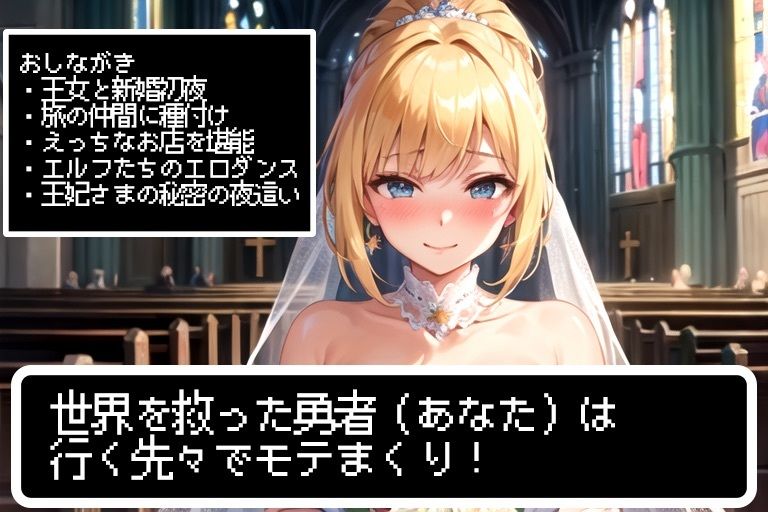 クリア後勇者のハーレム旅行