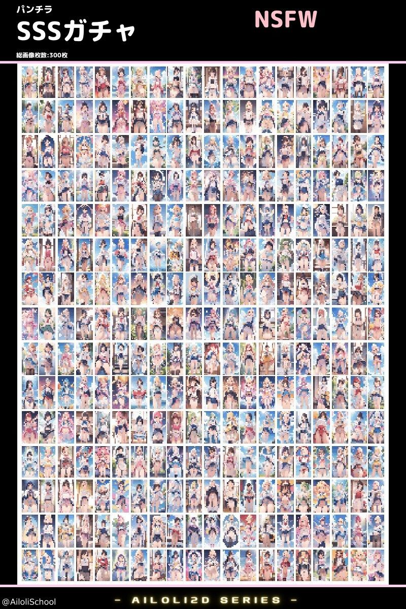 AISchool_私立愛炉利学園_【美術部】パンチラSSSガチャ_VOL.01