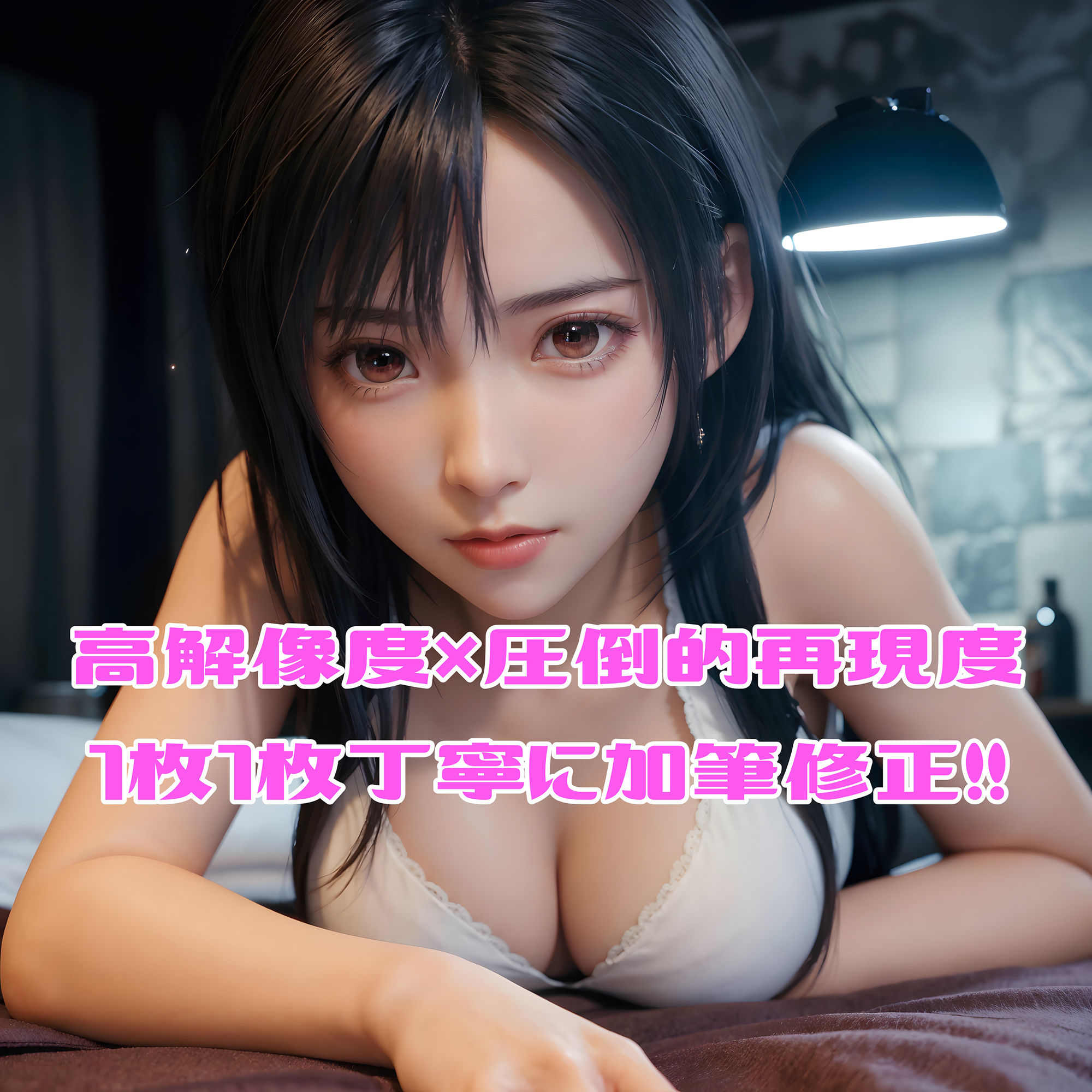 テ◯ファとプライベートSEX