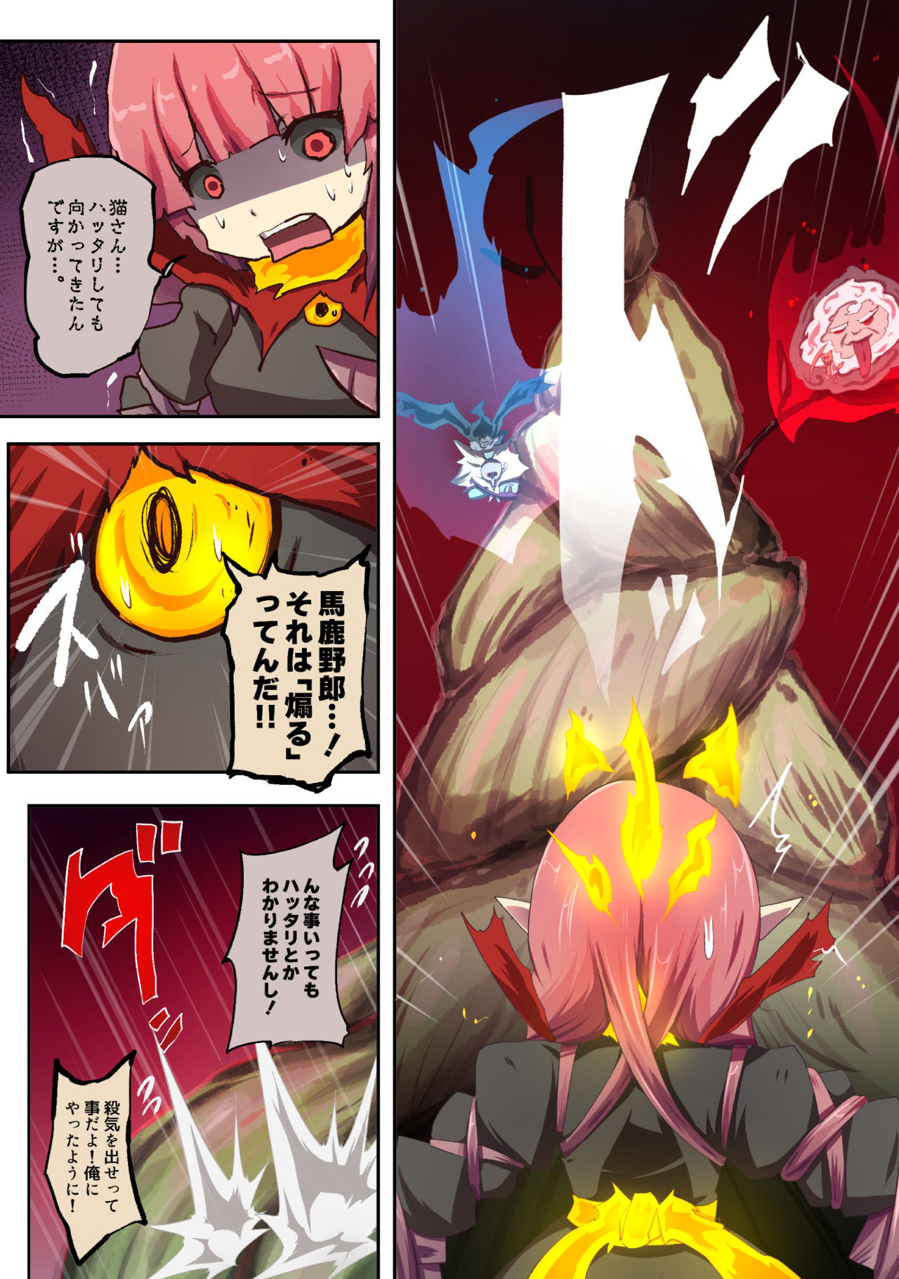 大妖怪化しちゃった私、地獄でプチ無双?ー妖怪コメディファンタジーいつでもイヅル荘4ー