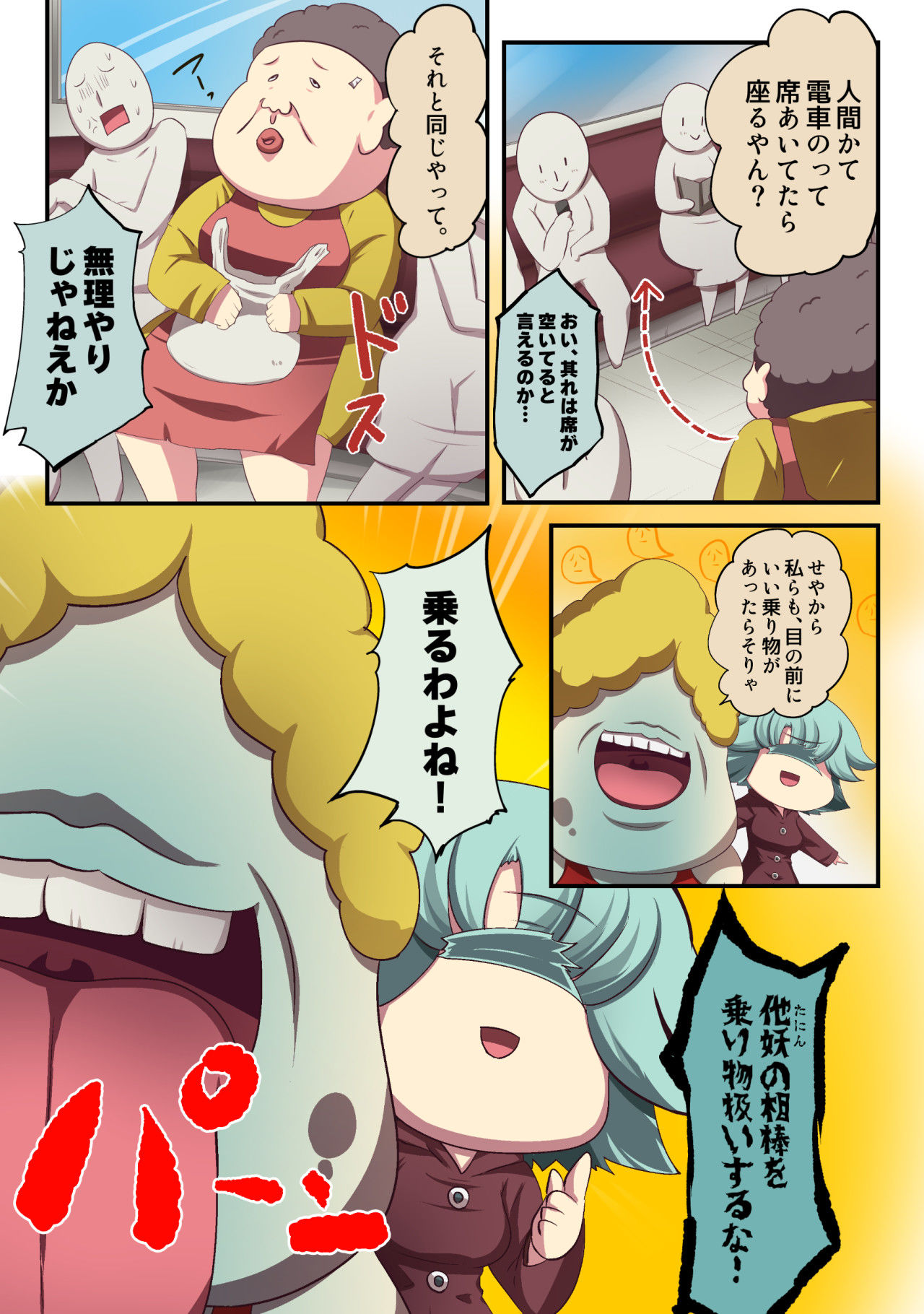 大妖怪化しちゃった私、地獄でプチ無双?ー妖怪コメディファンタジーいつでもイヅル荘4ー