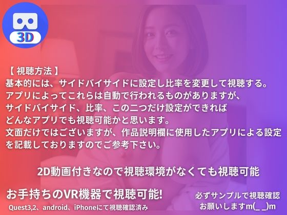 VR3D動画 美魔女ファイルvol.2