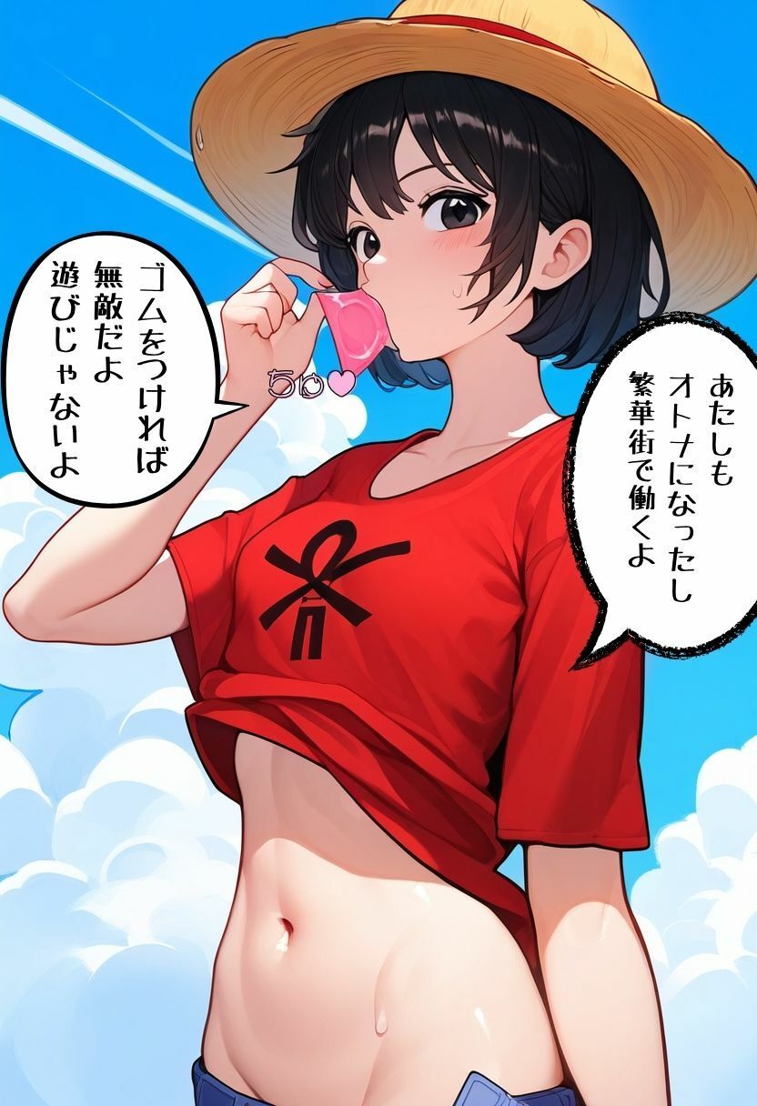風俗女王に私はなる ひとつながりの大珍宝を巡る大冒険〜東の街編〜