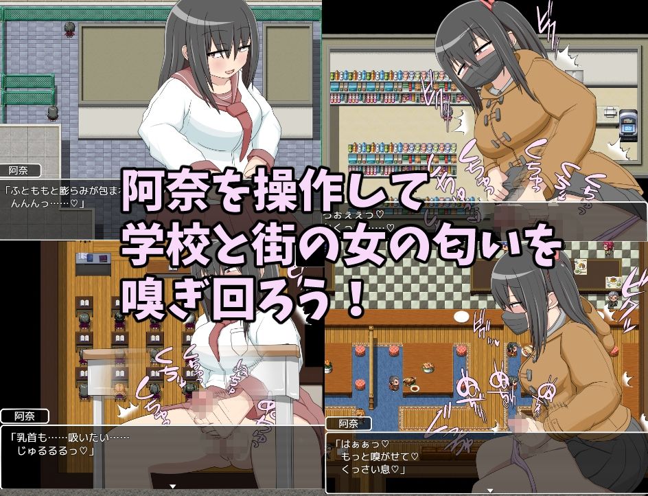 ふたなりアナちゃん ワープホールを通して匂いフェチ＆遠隔姦