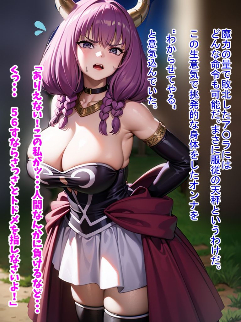 服従でビンビン