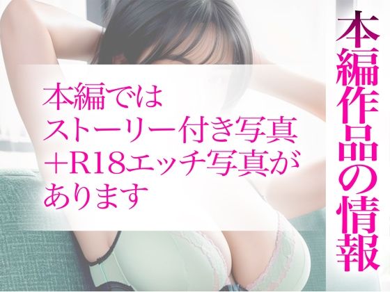 【超高画質グラビア写真集】生意気J◯の下着。最高の100枚〜寝●り乱●編〜