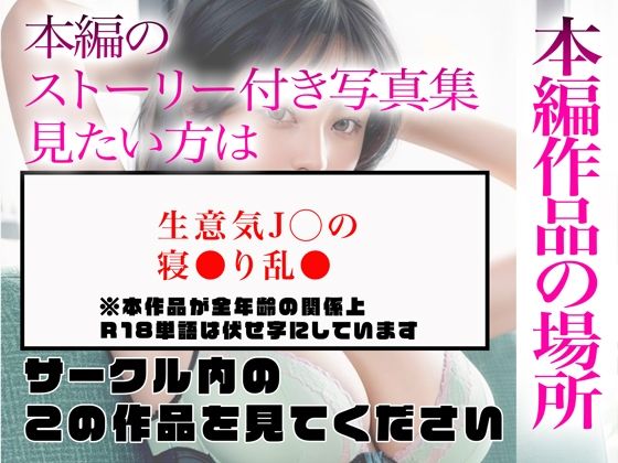 【超高画質グラビア写真集】生意気J◯の下着。最高の100枚〜寝●り乱●編〜
