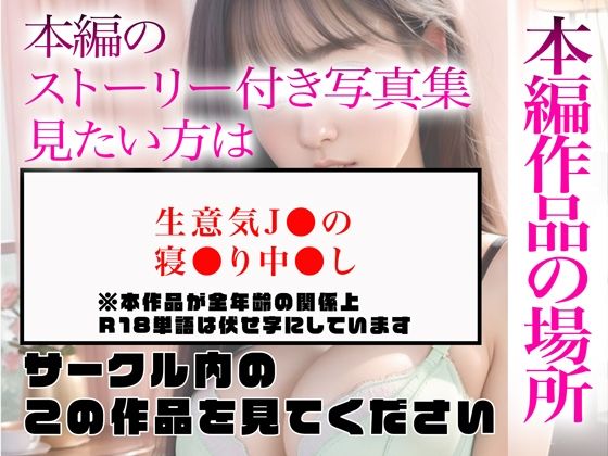 【超高画質グラビア写真集】生意気J◯の下着。最高の100枚〜寝●り中●し編〜