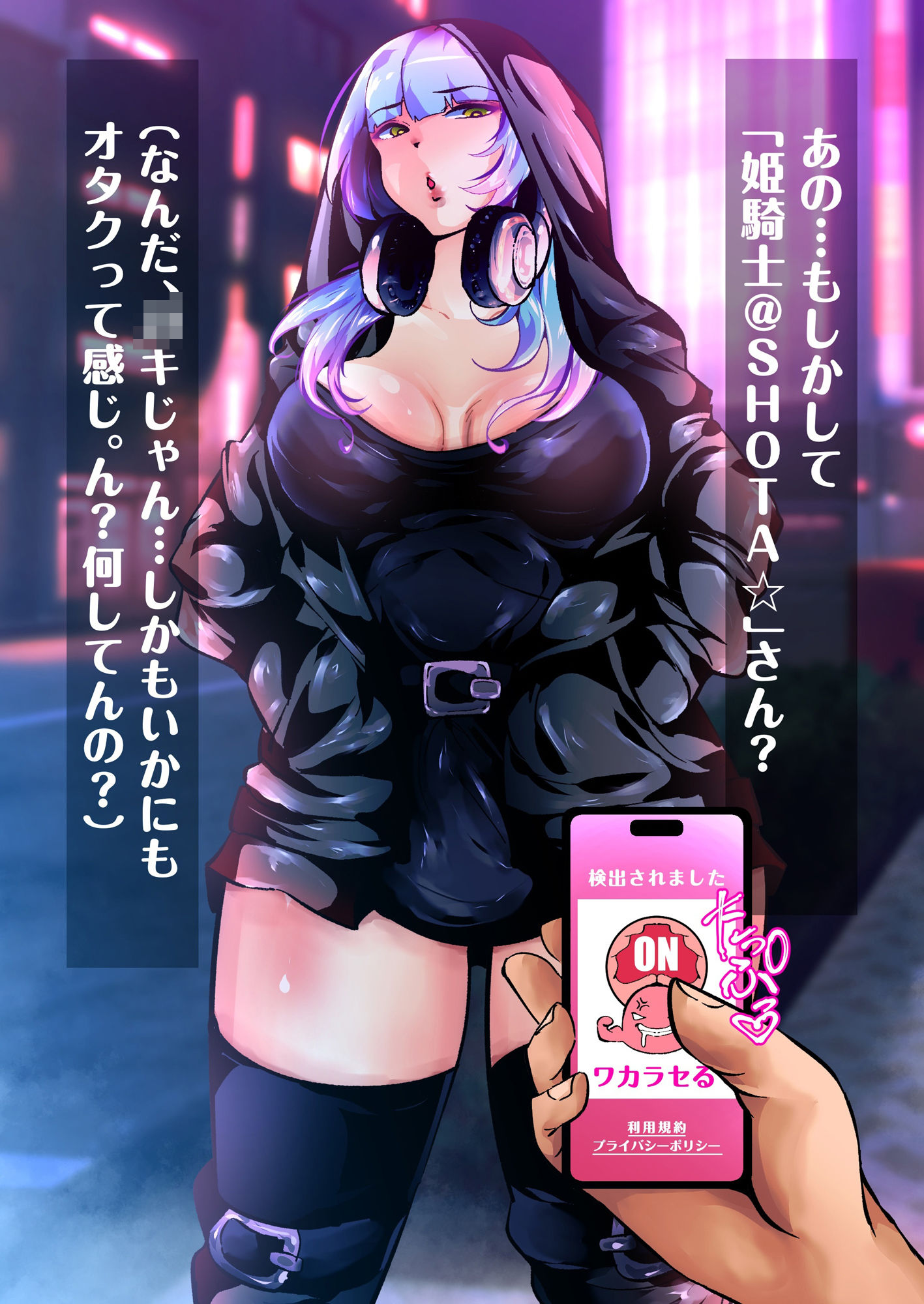 ＃催●シリーズ
