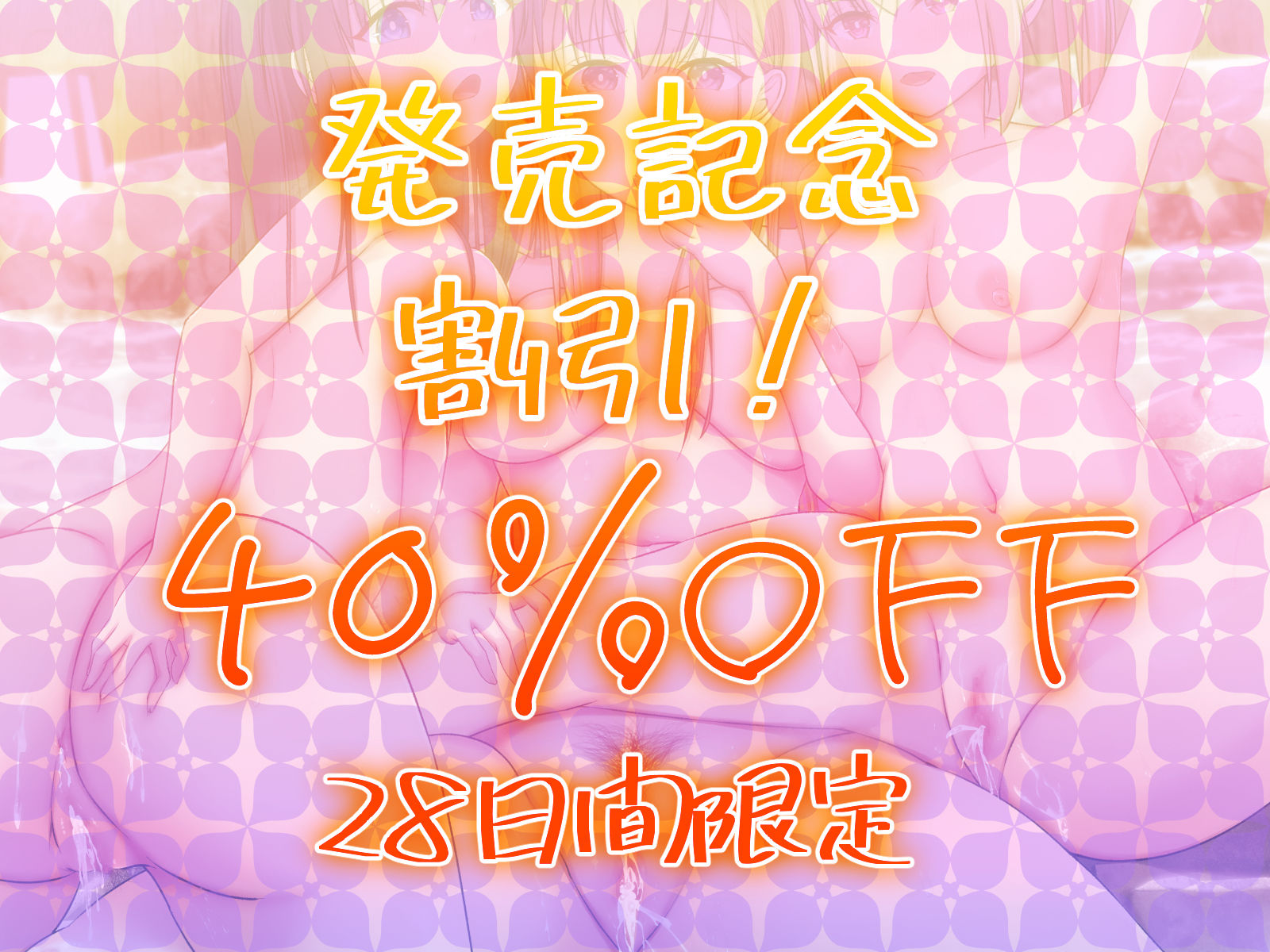 修学旅行の温泉ギャルJKハーレム〜覗きがバレて3人が満足するまで終わらないおしおき連続射精地獄〜