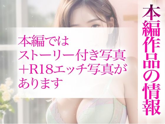 【超高画質グラビア写真集】JD未亡人母の下着。最高の100枚〜快楽堕ちエッ●編〜