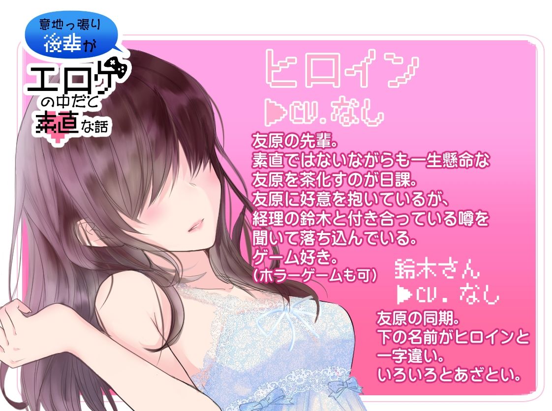 意地っ張り後輩がエロゲの中だと素直な話〜○○しないと出られない部屋に閉じ込められた結果〜