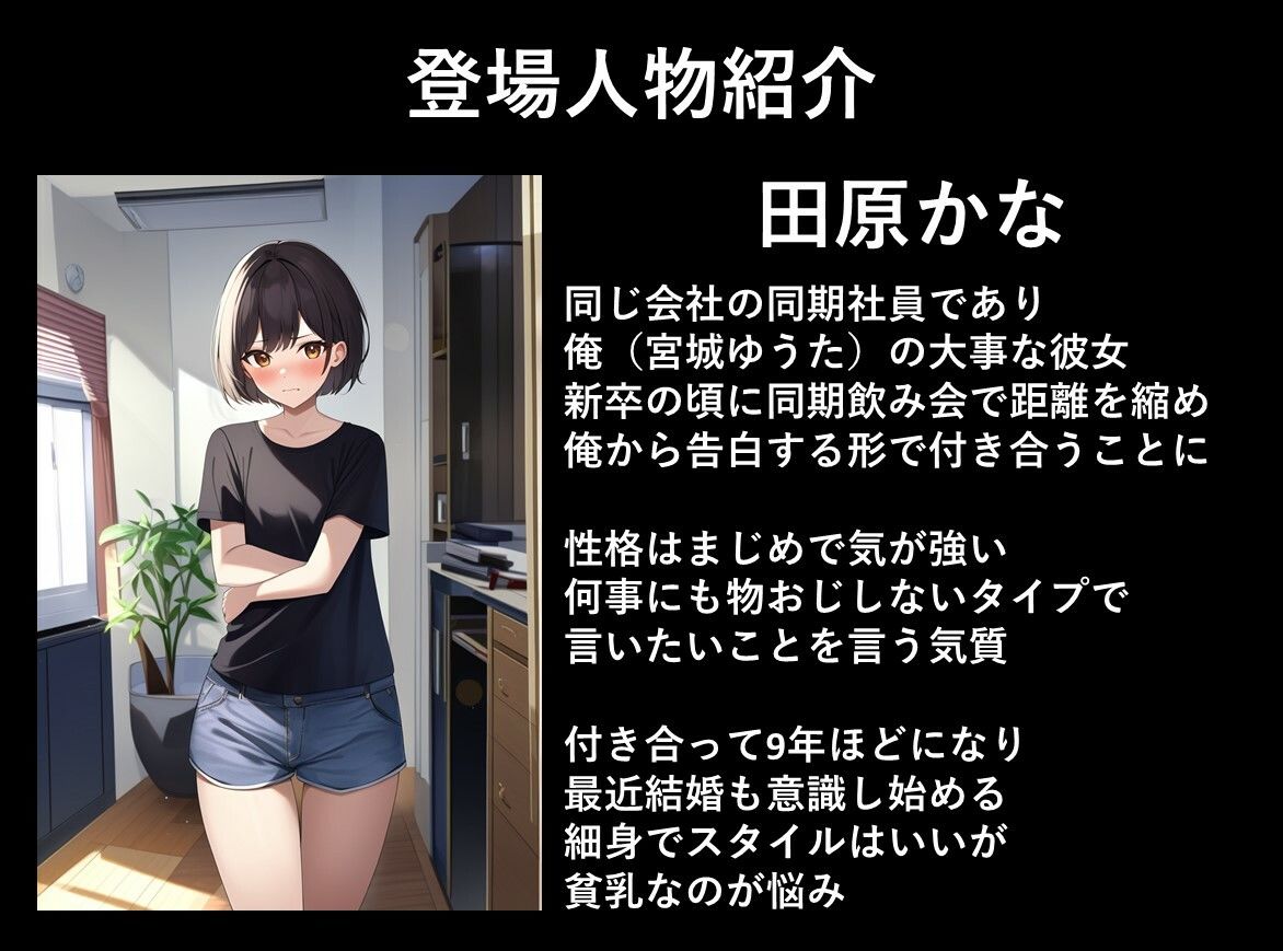 彼女が仕事でいない間にアラサーOLの彼女の親友（大迫りな）が誘ってきたので中出ししてみた