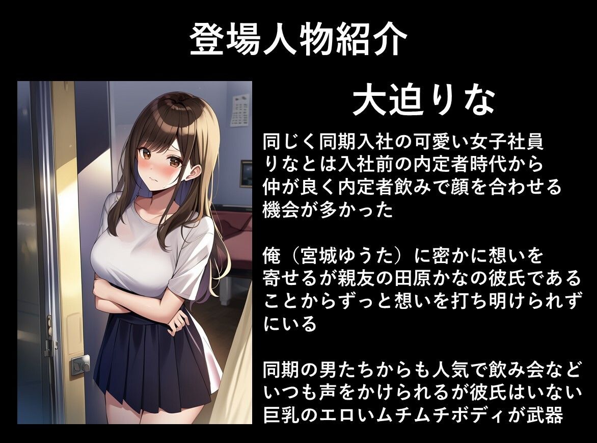 彼女が仕事でいない間にアラサーOLの彼女の親友（大迫りな）が誘ってきたので中出ししてみた