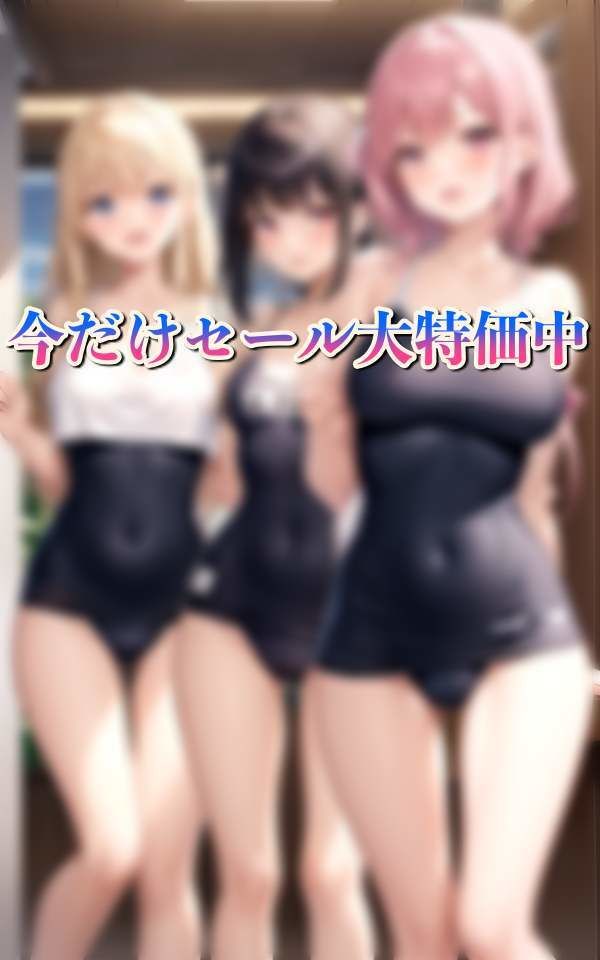 女子校水泳部 今日から男1人僕が顧問に！？