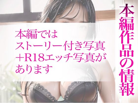 【超高画質グラビア写真集】露出J◯の下着。最高の100枚〜先輩に寝●られる編〜