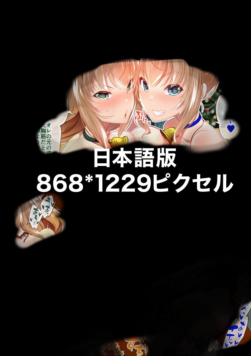 『巨乳幼なじみ♀と入れ替わった俺♂』と巨乳幼なじみ♀の姿に変身した俺の親友♂_FANBOX1000プラン以上限定漫画 2022年12月分